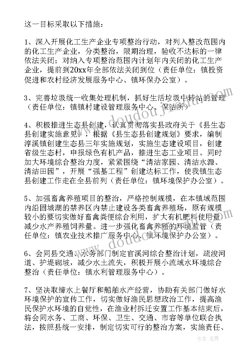 2023年乡镇环境实施整治方案 环境净化设计方案共(精选5篇)