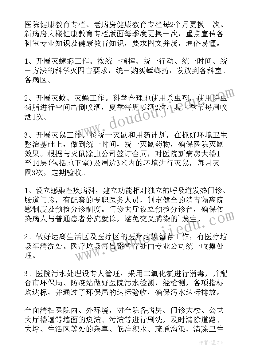 2023年胸外科工作计划(优秀6篇)