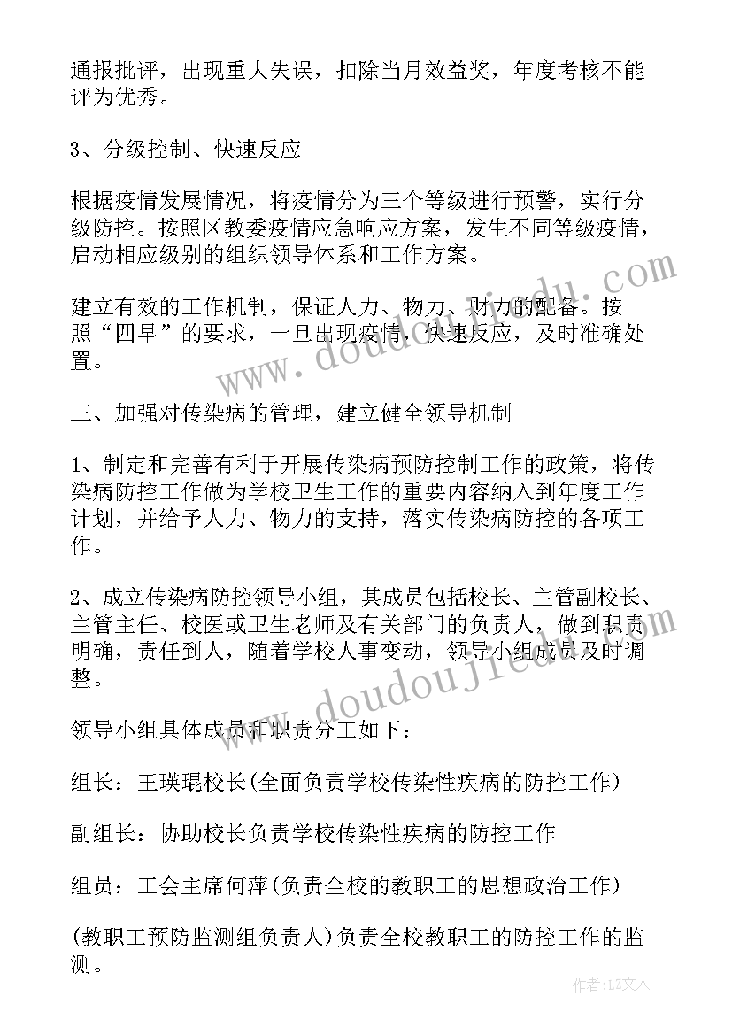 最新假期结束工作总结 假期结束的工作计划(优秀5篇)