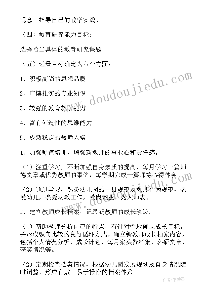 最新指导青年教师工作计划 指导教师工作计划(模板10篇)