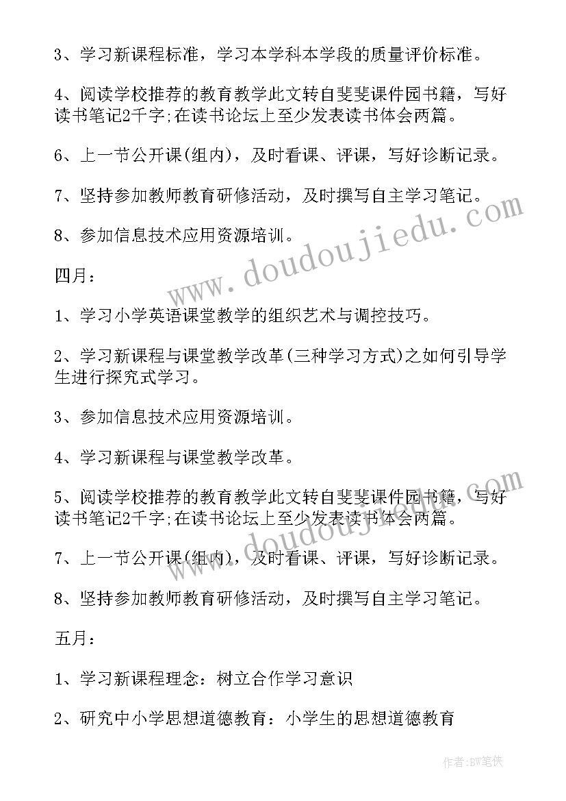 2023年职业学校辅导员工作计划 夏季学校英语教学工作计划(优质5篇)