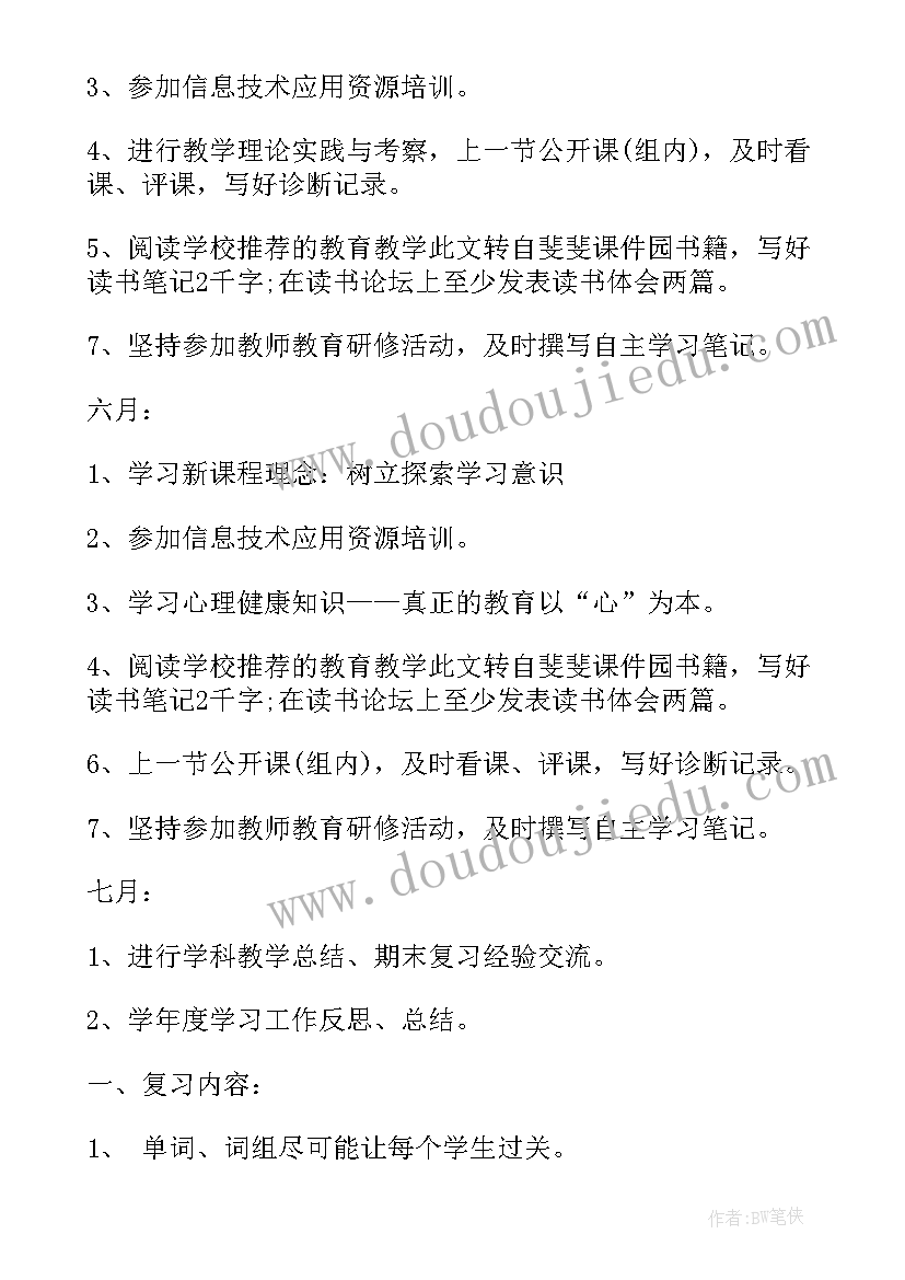 2023年职业学校辅导员工作计划 夏季学校英语教学工作计划(优质5篇)