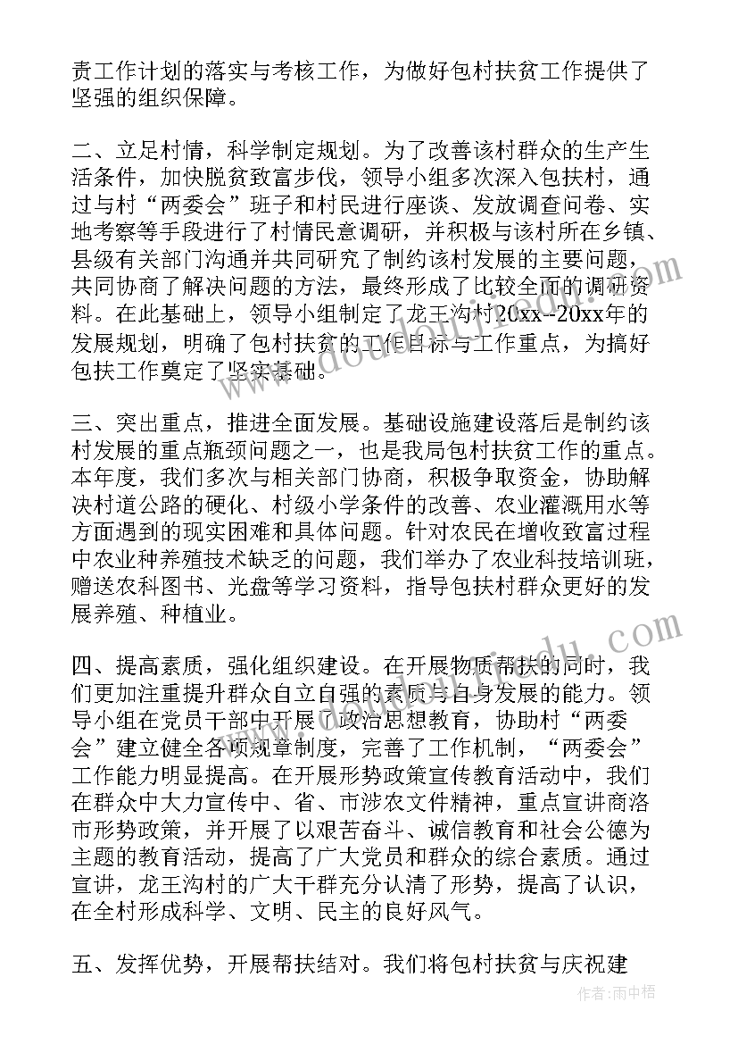 科技扶贫工作方案(精选7篇)