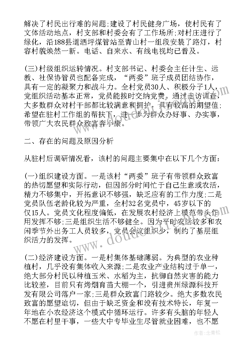 退休教师活动计划(模板5篇)