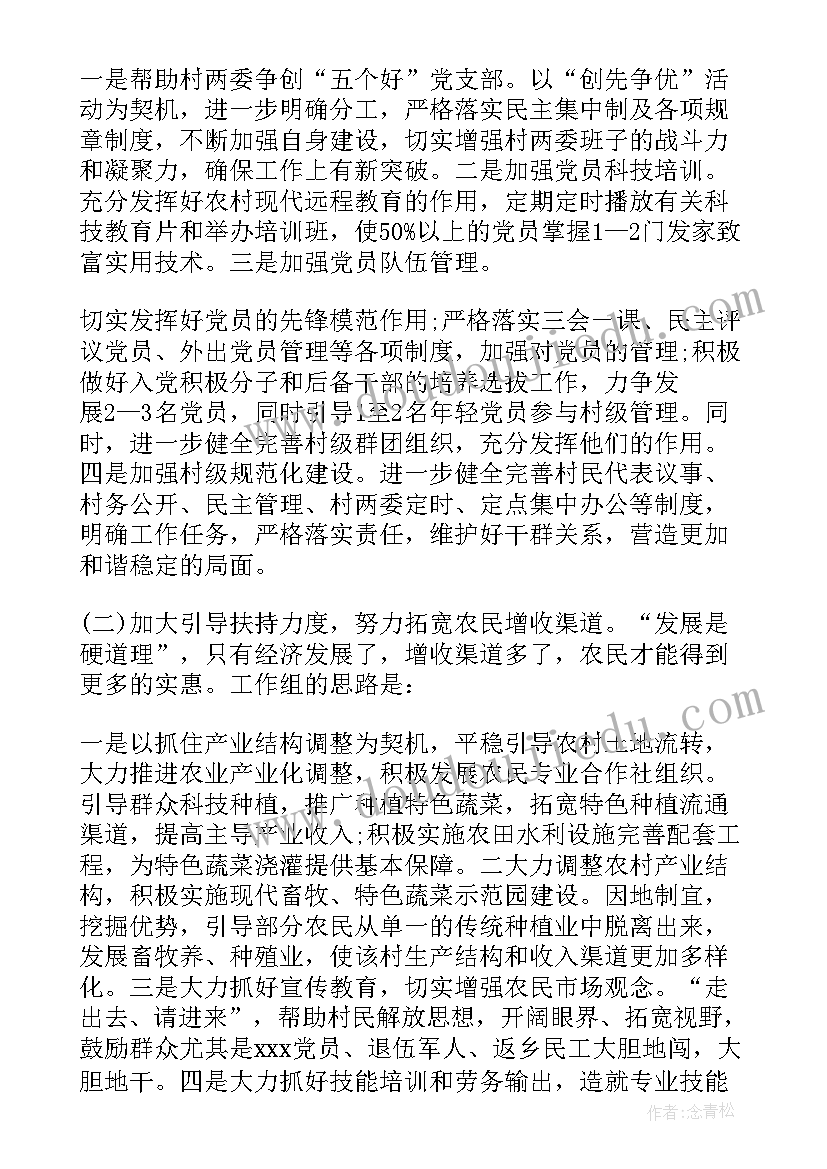 退休教师活动计划(模板5篇)