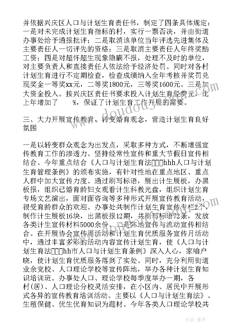 2023年网络推广工作计划 兴庆区网络推广工作计划(优质7篇)