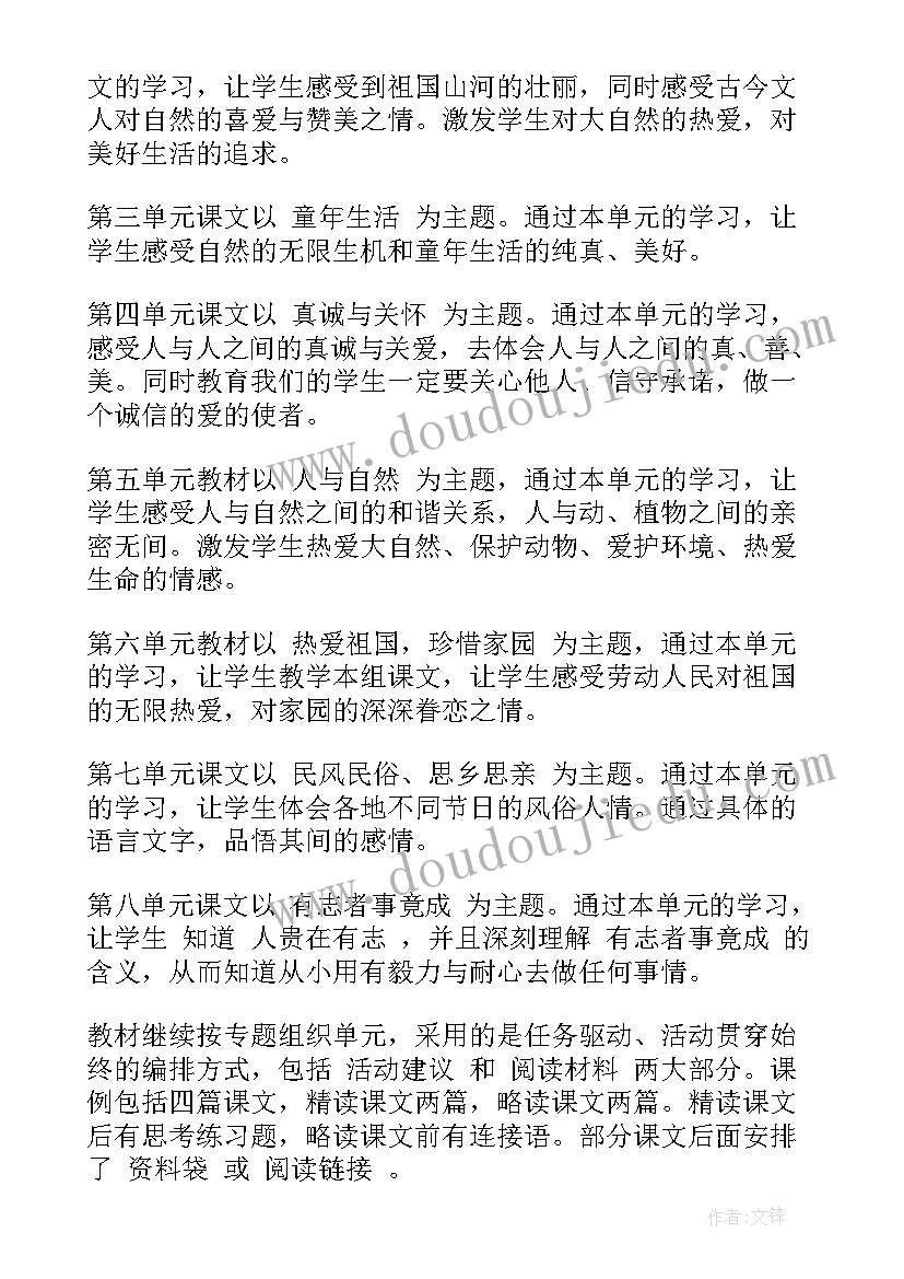 学年体育教学工作计划 小学教学工作计划(实用9篇)