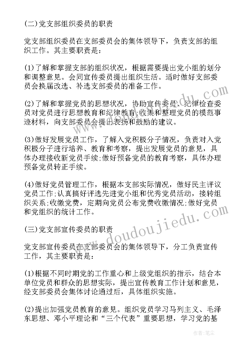 2023年工作计划及人员分工(模板8篇)