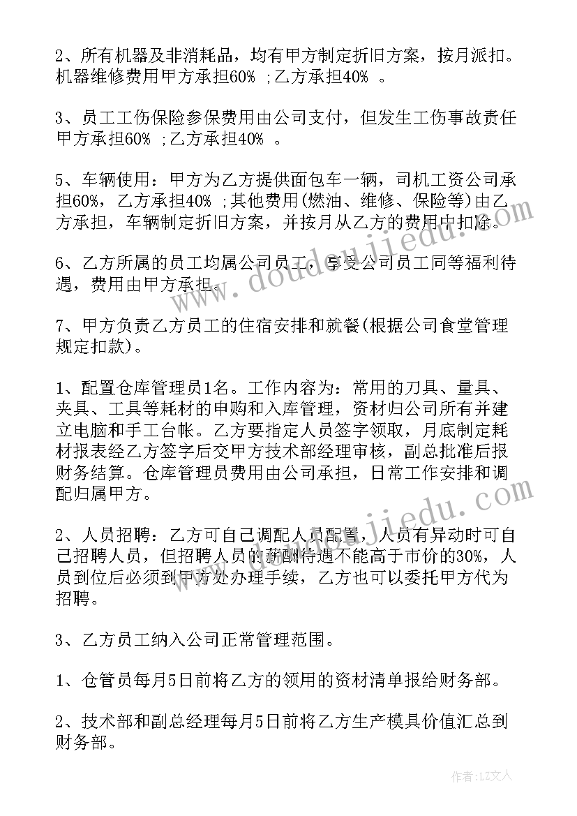 2023年车间生产承包合同·(模板10篇)