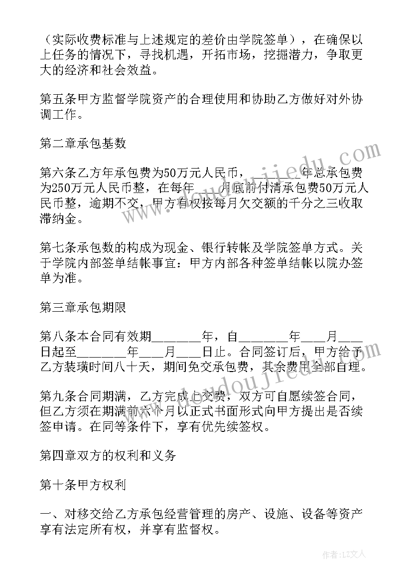 2023年车间生产承包合同·(模板10篇)