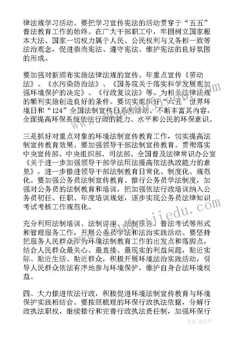 科普工作计划 普法工作计划(优秀8篇)