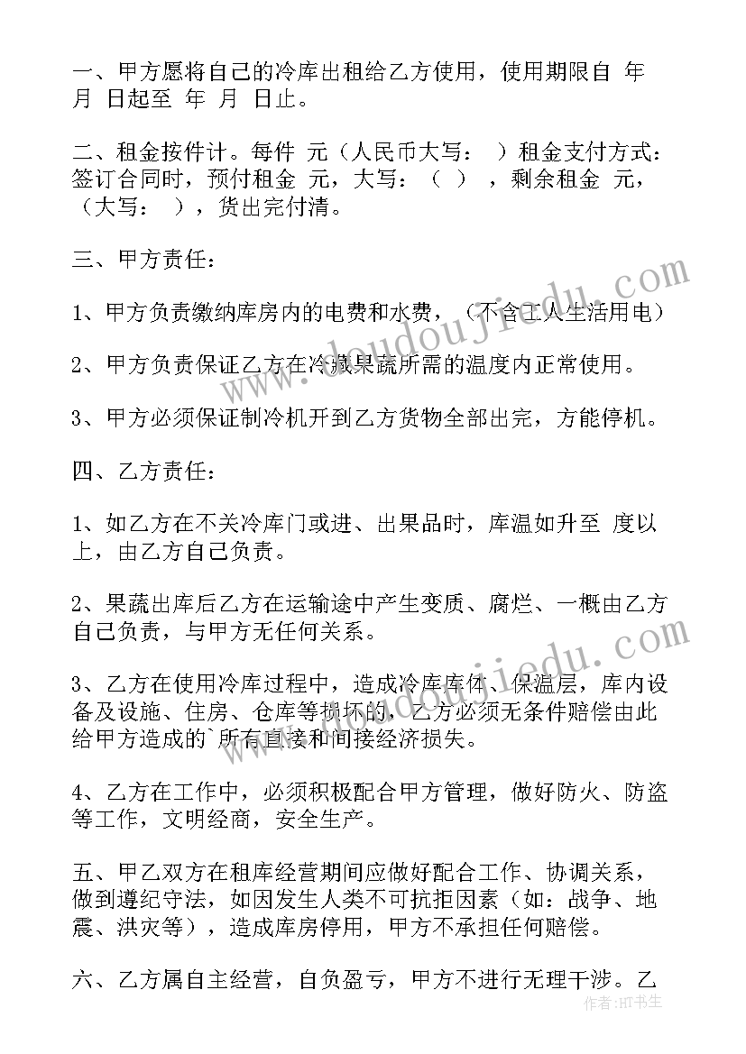 冷库仓管工作总结(精选6篇)