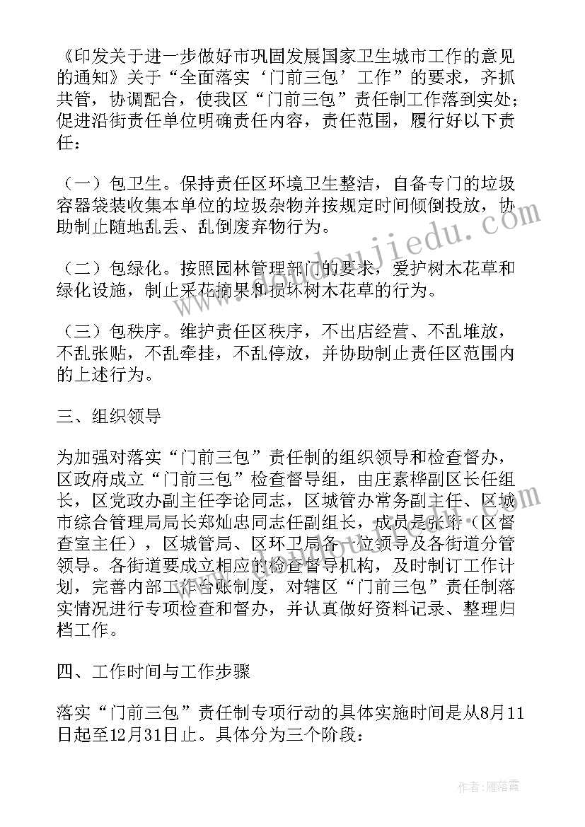 门店工作计划(大全5篇)