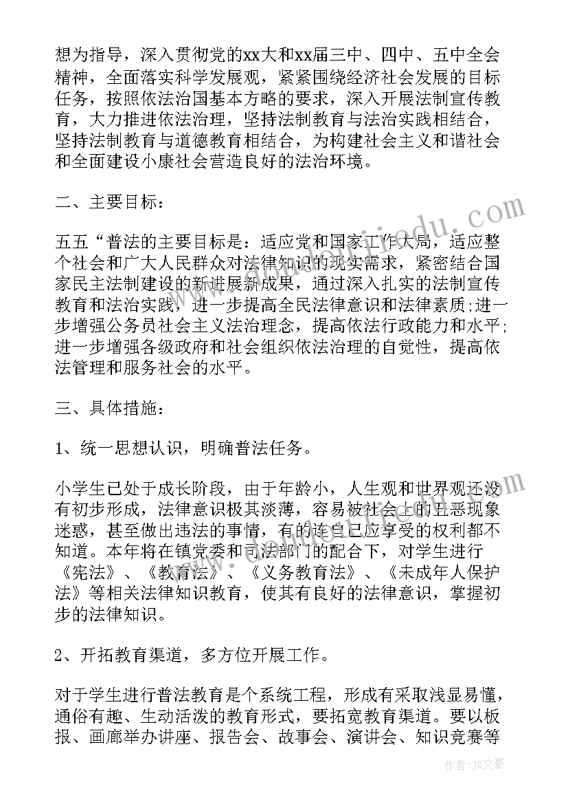 2023年小学周工作计划(大全7篇)