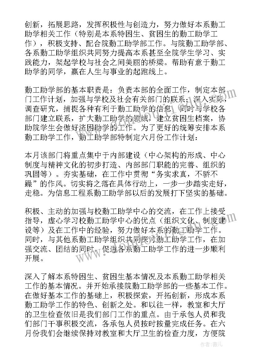 工程工作计划如何写 工程工作计划(优质9篇)