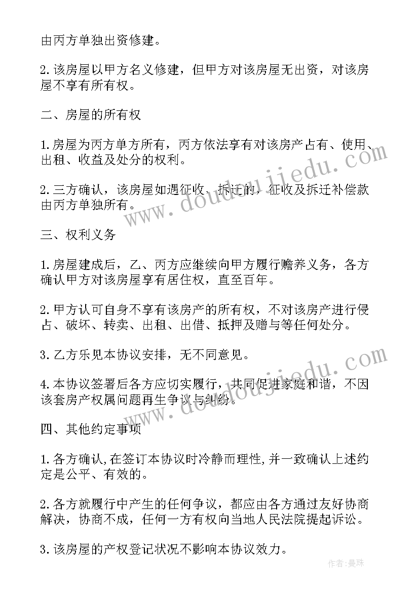 2023年还建房合同(通用6篇)