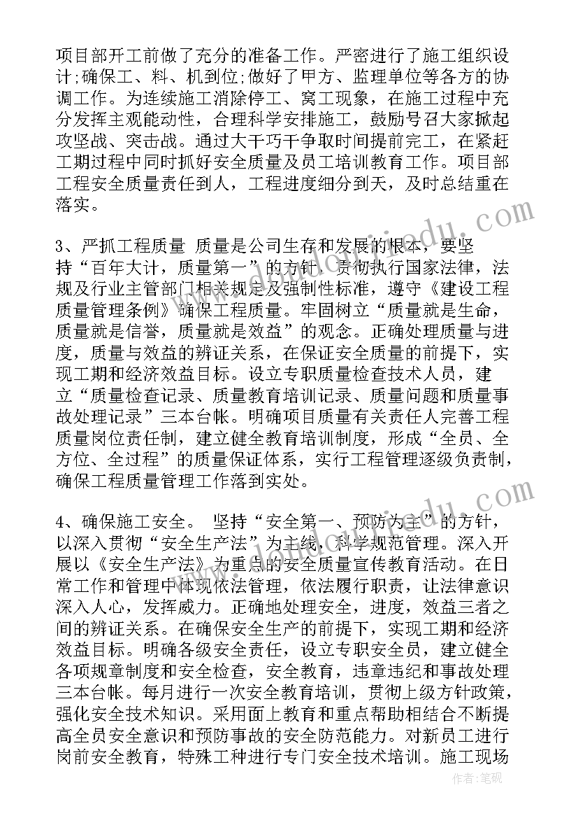 最新项目工作计划(精选5篇)