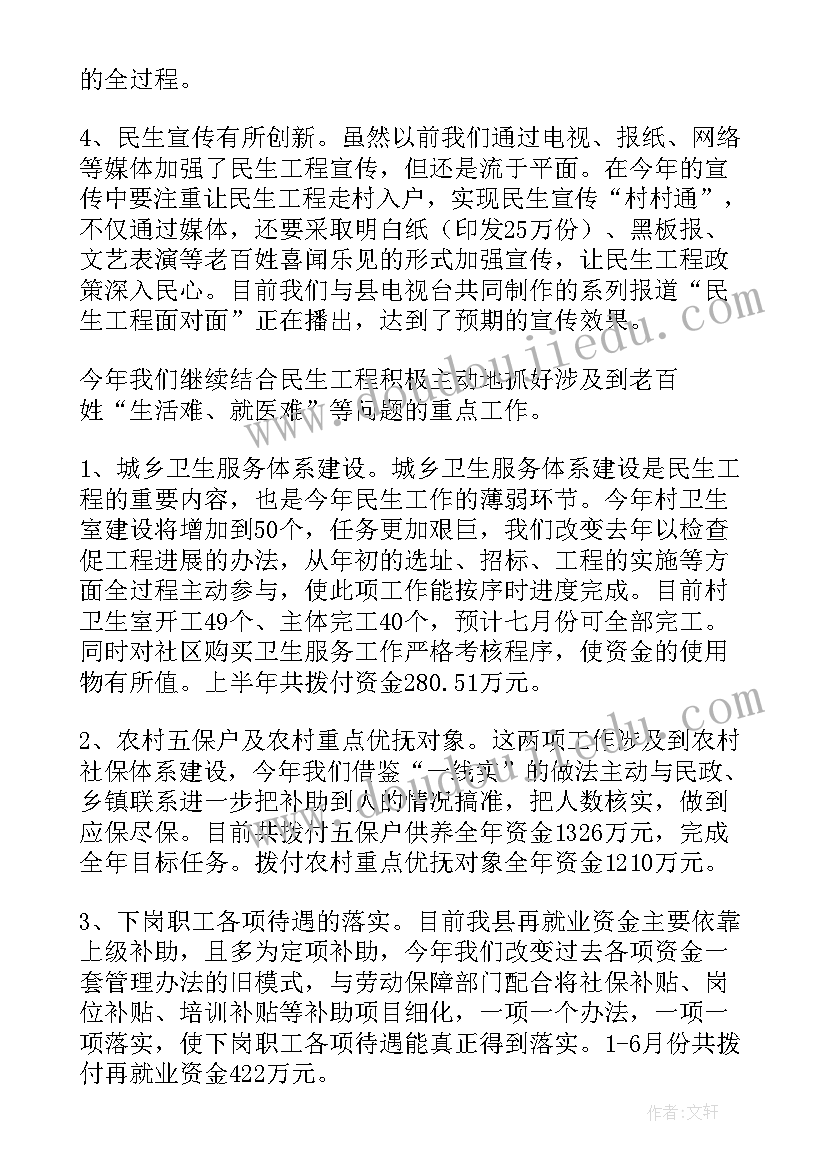 社保工作总结(精选8篇)