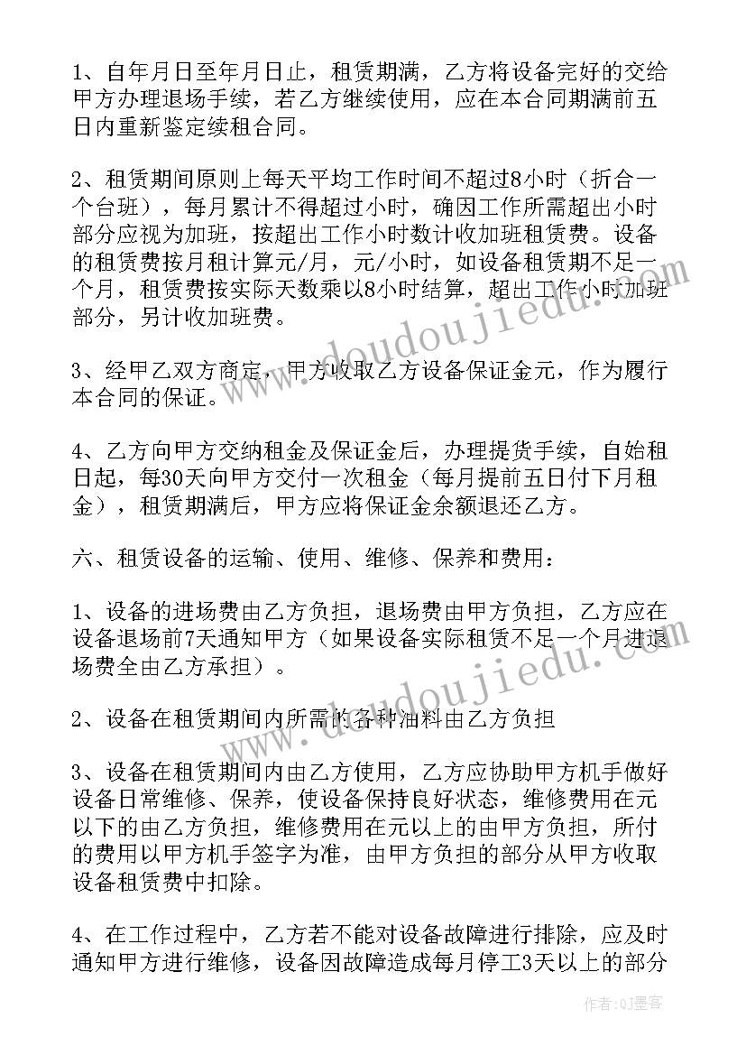 简单工程机械租赁合同(汇总9篇)