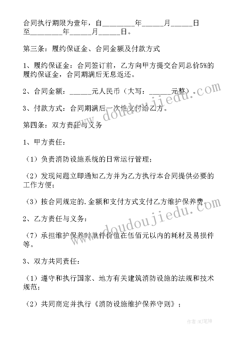 最新消防器材购销合同 公司消防器材采购合同优选(大全6篇)