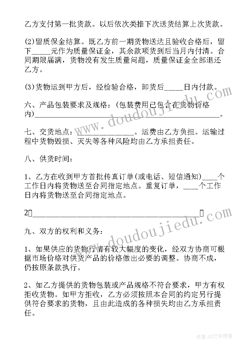 最新企业培训合同协议 单位采购合同(精选5篇)