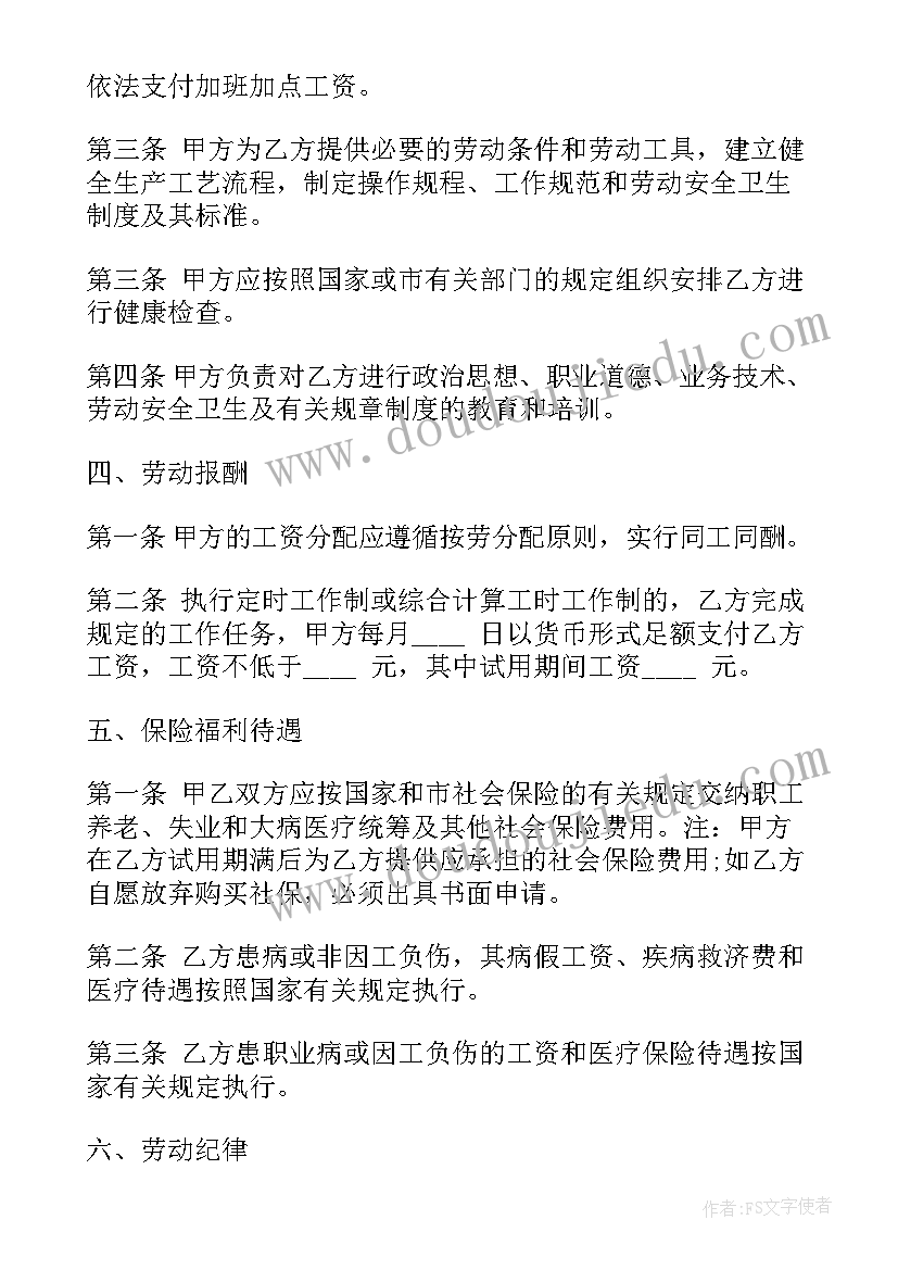 最新企业培训合同协议 单位采购合同(精选5篇)