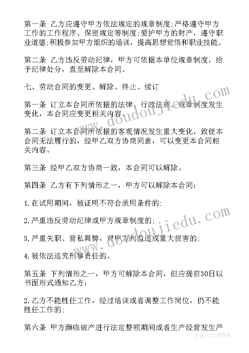 最新企业培训合同协议 单位采购合同(精选5篇)