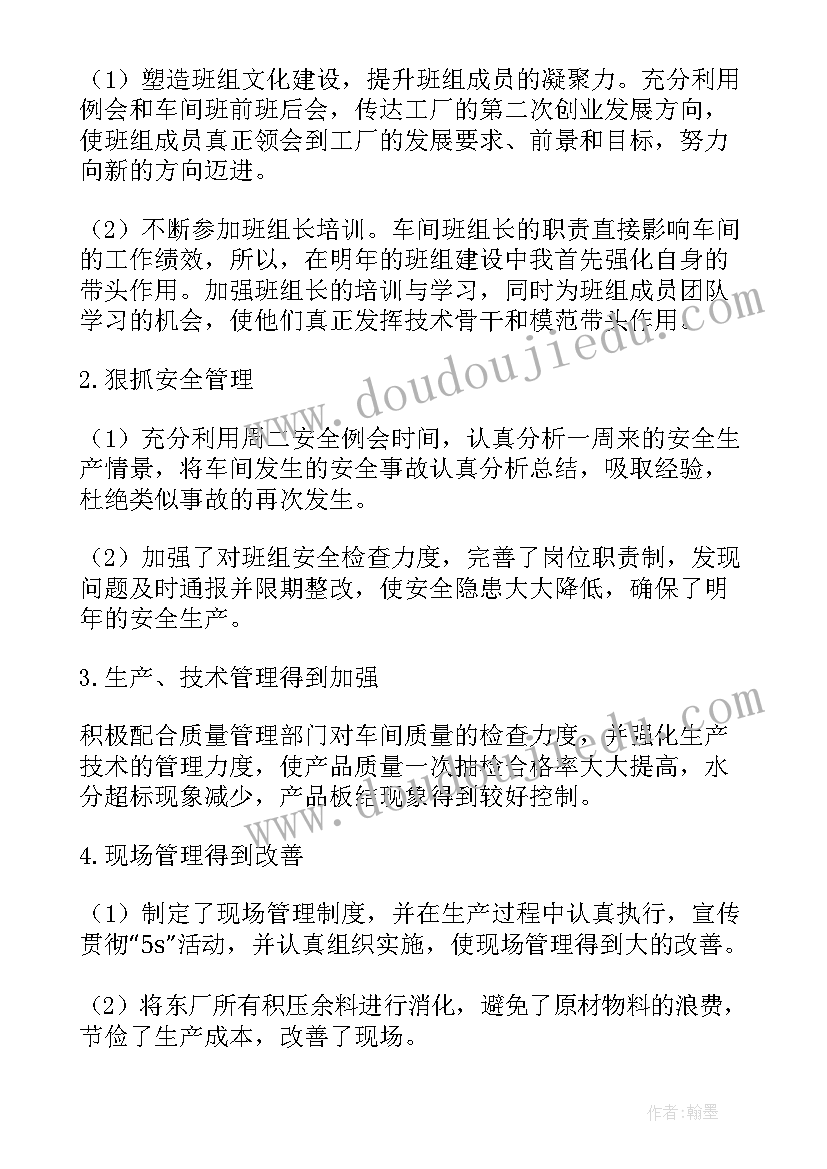 小区领班岗位职责 领班工作总结(优质10篇)