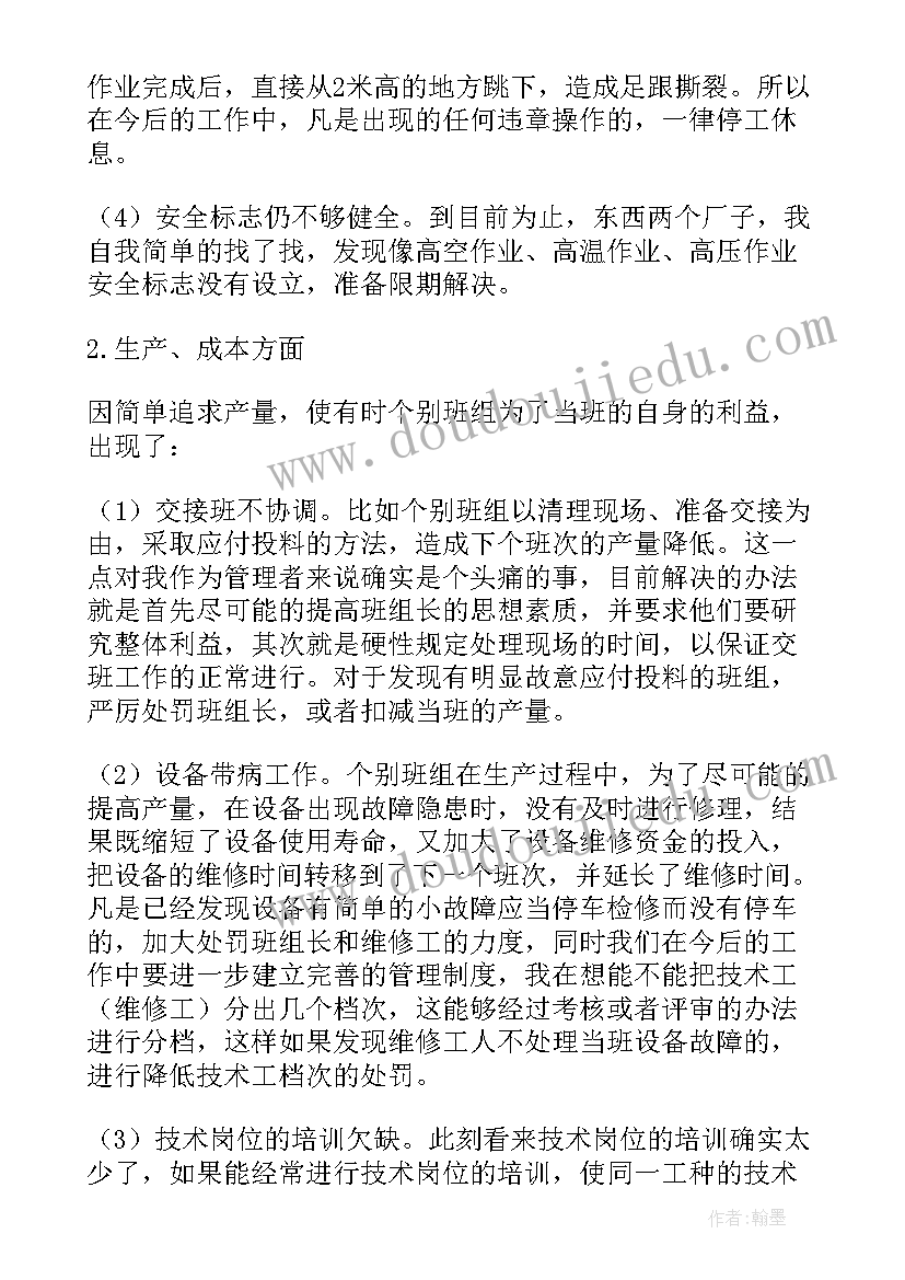 小区领班岗位职责 领班工作总结(优质10篇)