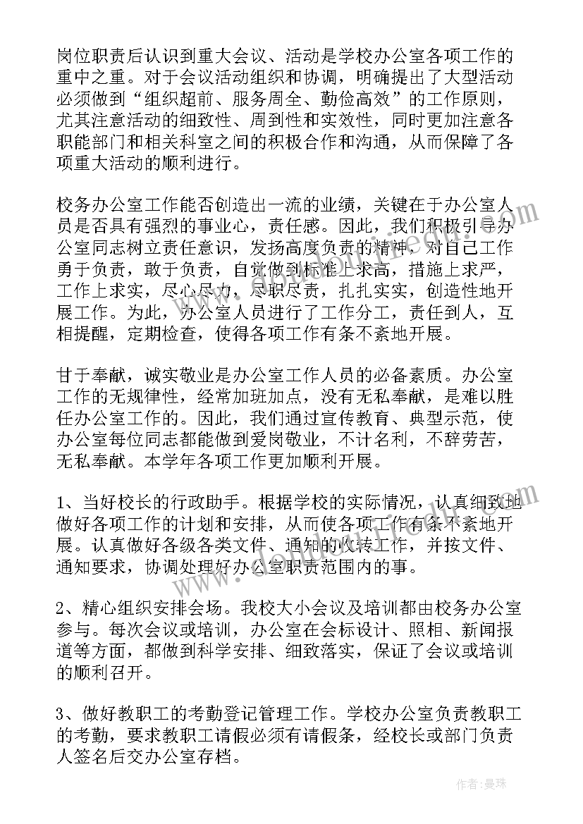 2023年学校宣讲心得体会(通用10篇)