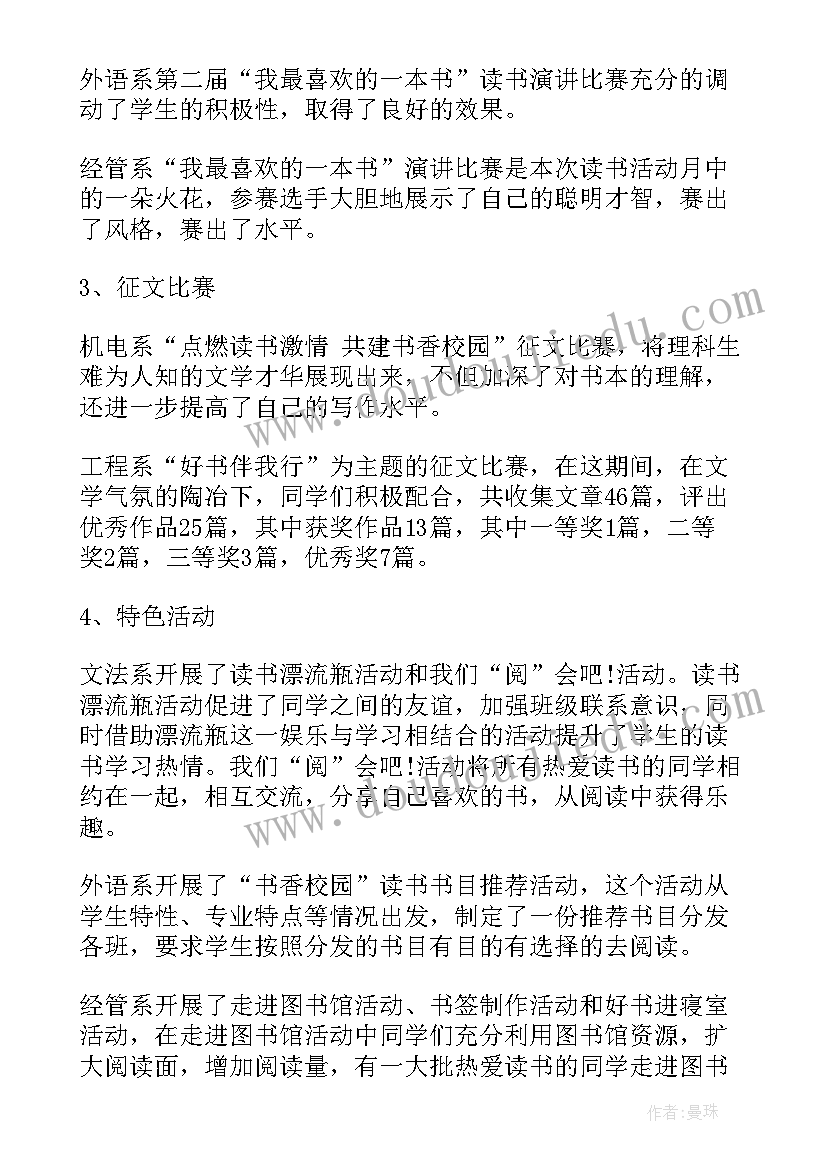 2023年学校宣讲心得体会(通用10篇)