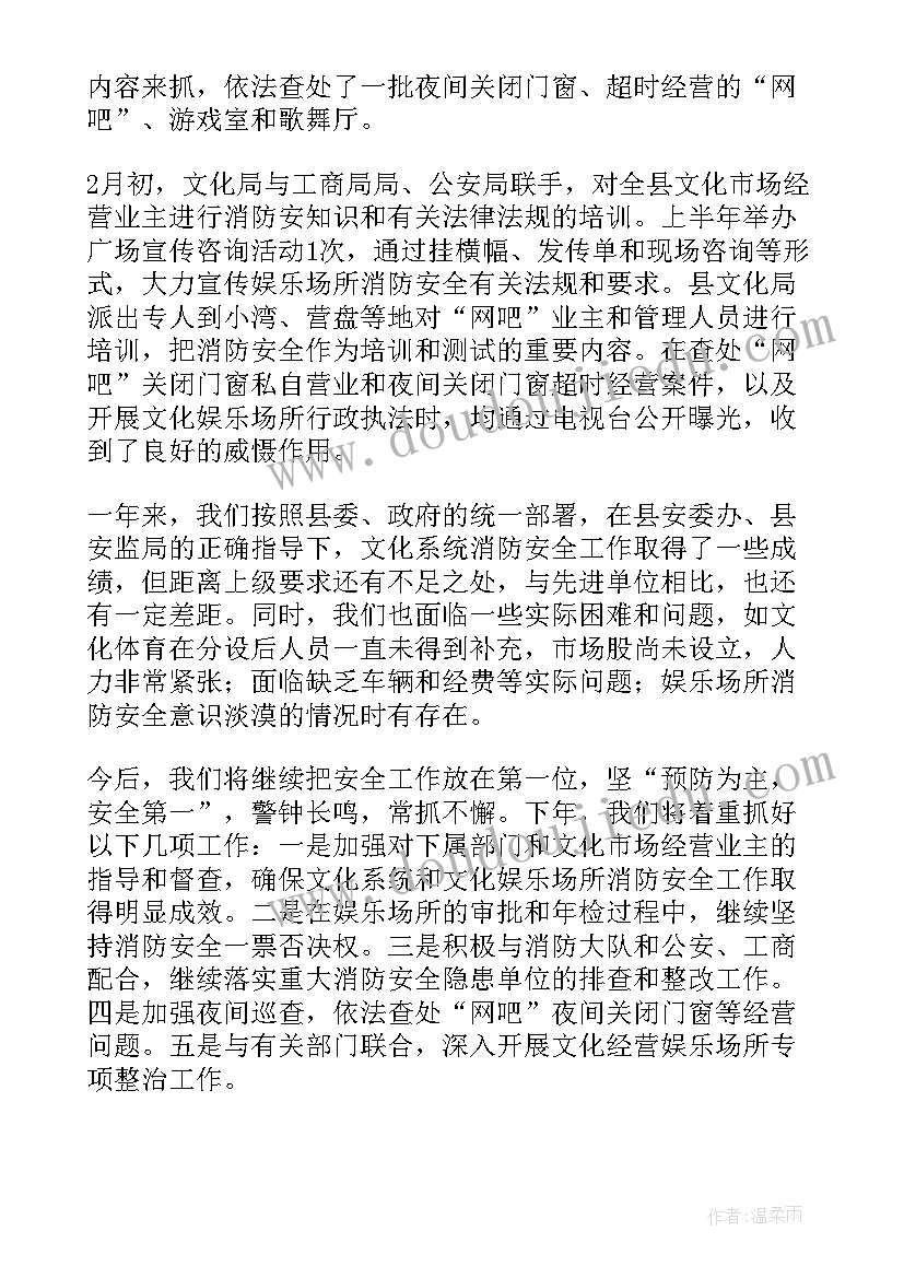 最新消防安全生产月工作总结(模板9篇)