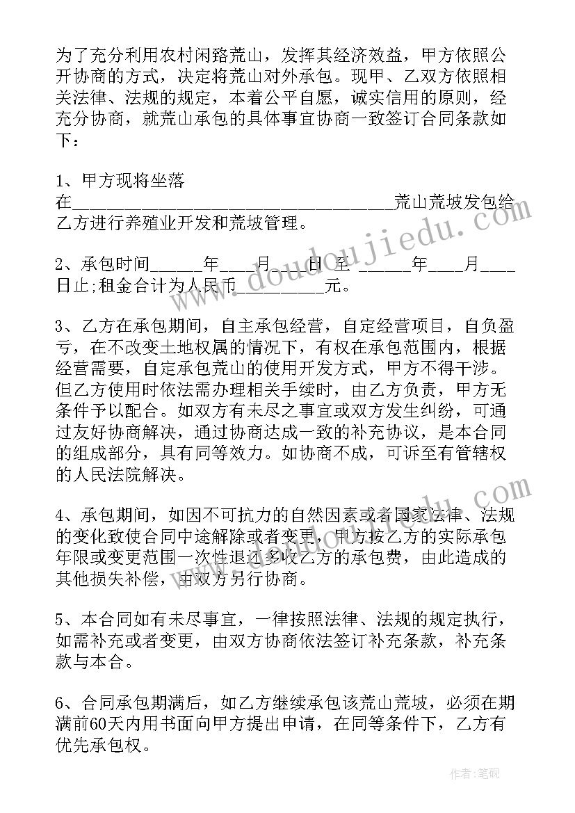 2023年管道包工包料承包合同(实用6篇)