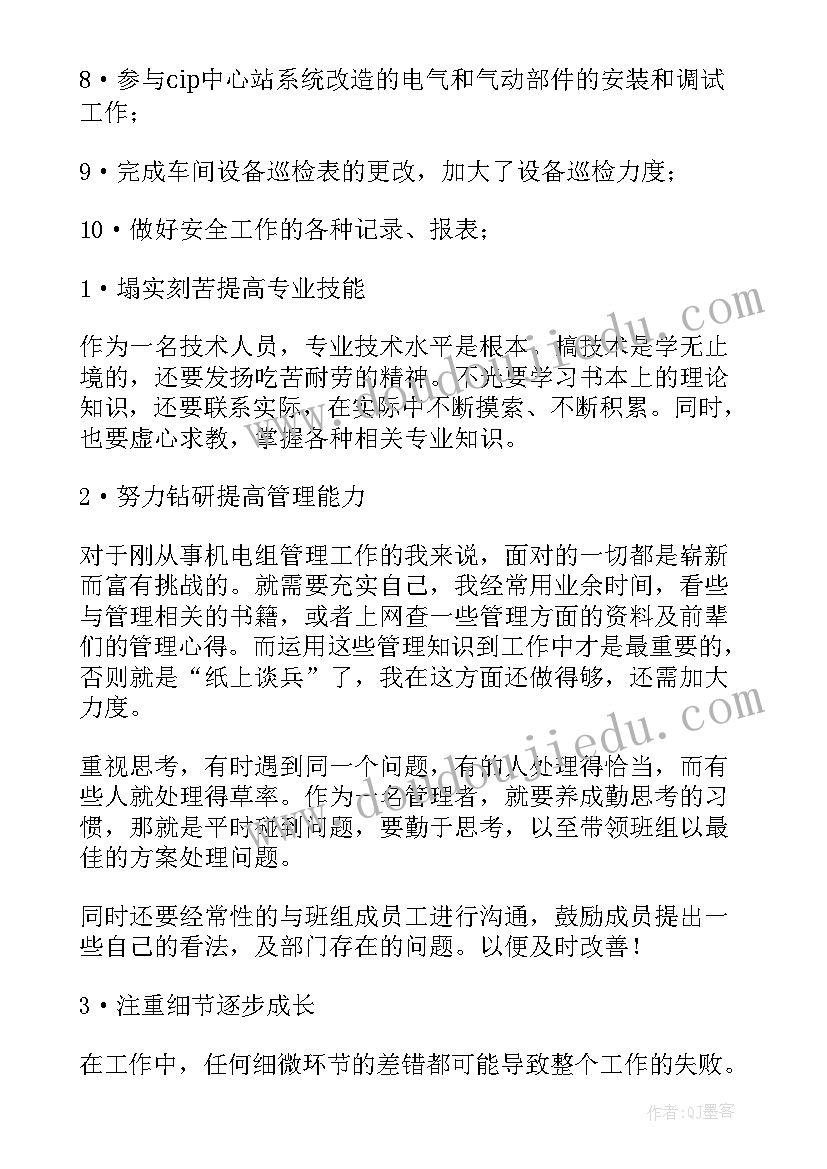 最新维修工作总结(实用6篇)