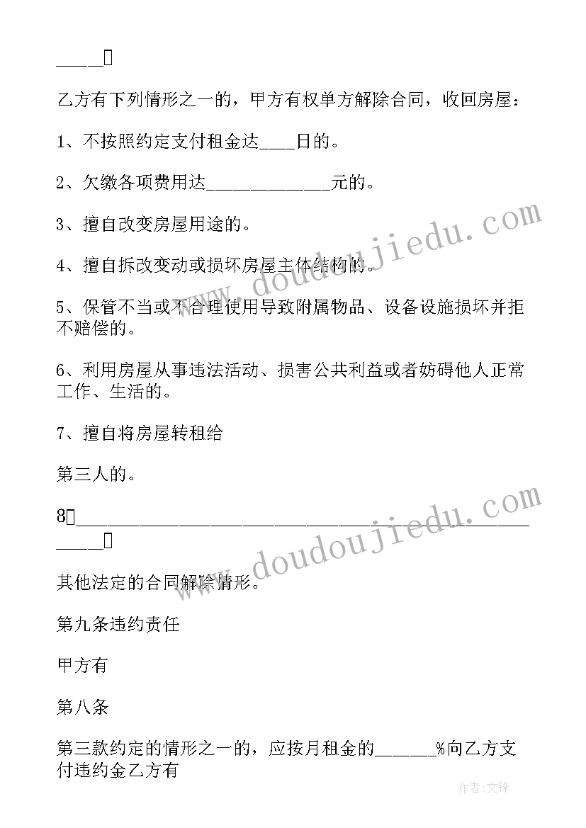 2023年个人房屋出租合同(汇总10篇)