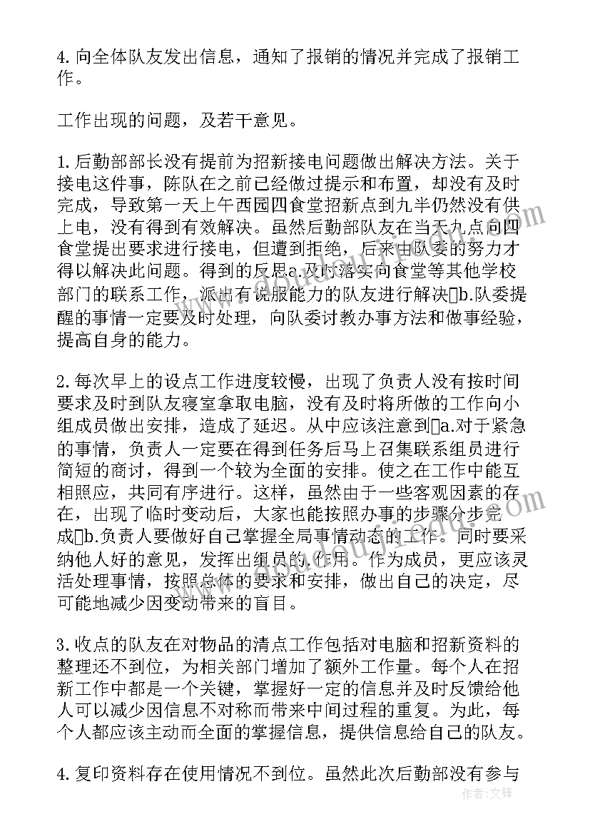 最新年终个人工作总结及计划(通用5篇)