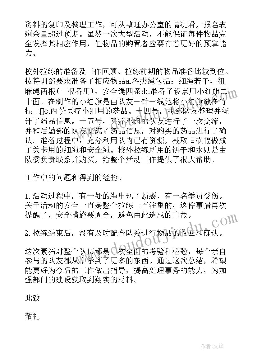 最新年终个人工作总结及计划(通用5篇)