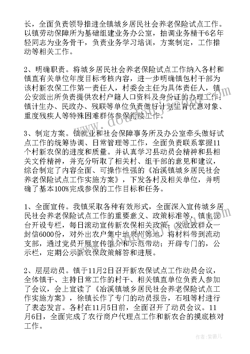 最新城乡医保工作汇报(通用5篇)