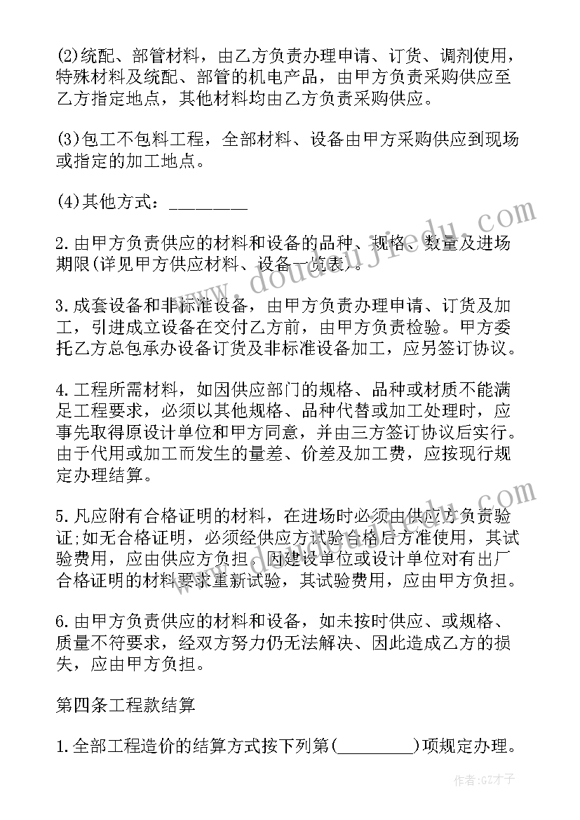 土方承包合同 工程总承包合同(通用6篇)