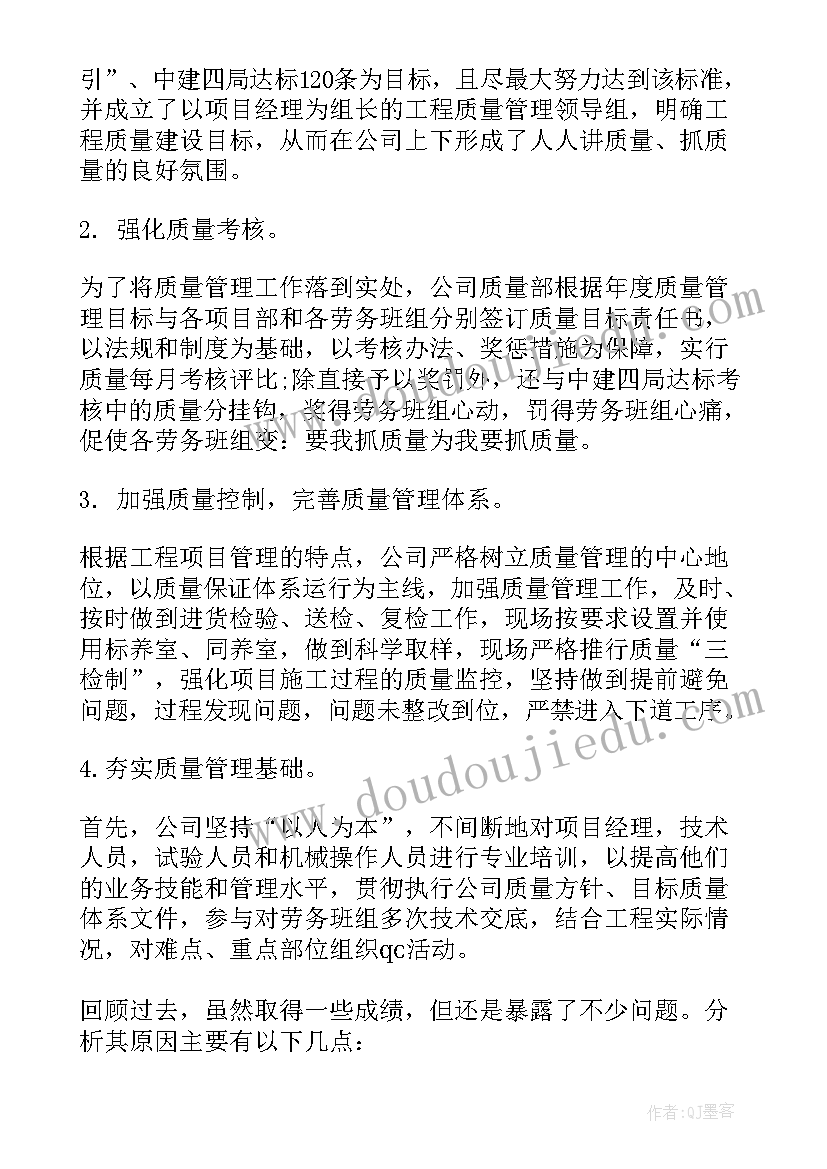 最新质量检查工作总结报告 乡镇农产品质量安全工作总结报告(大全5篇)