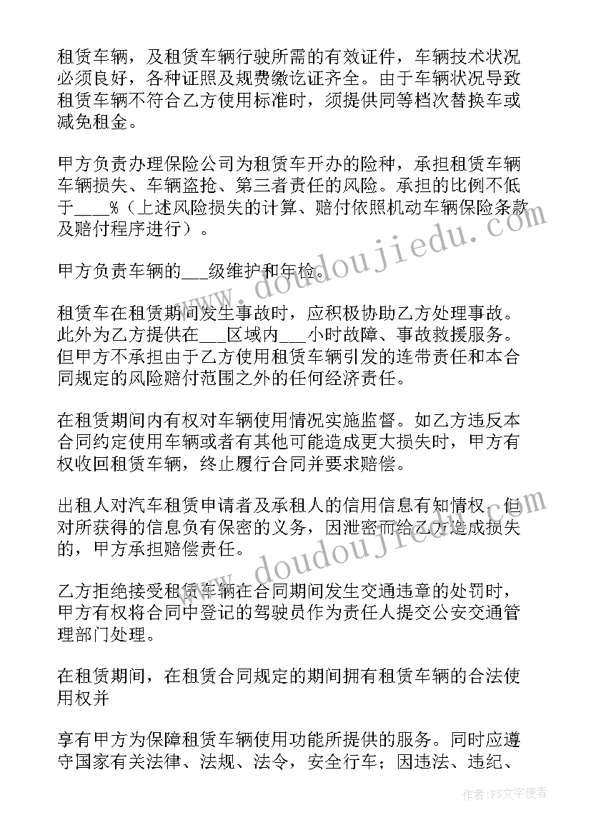 2023年购车定金合同(模板8篇)