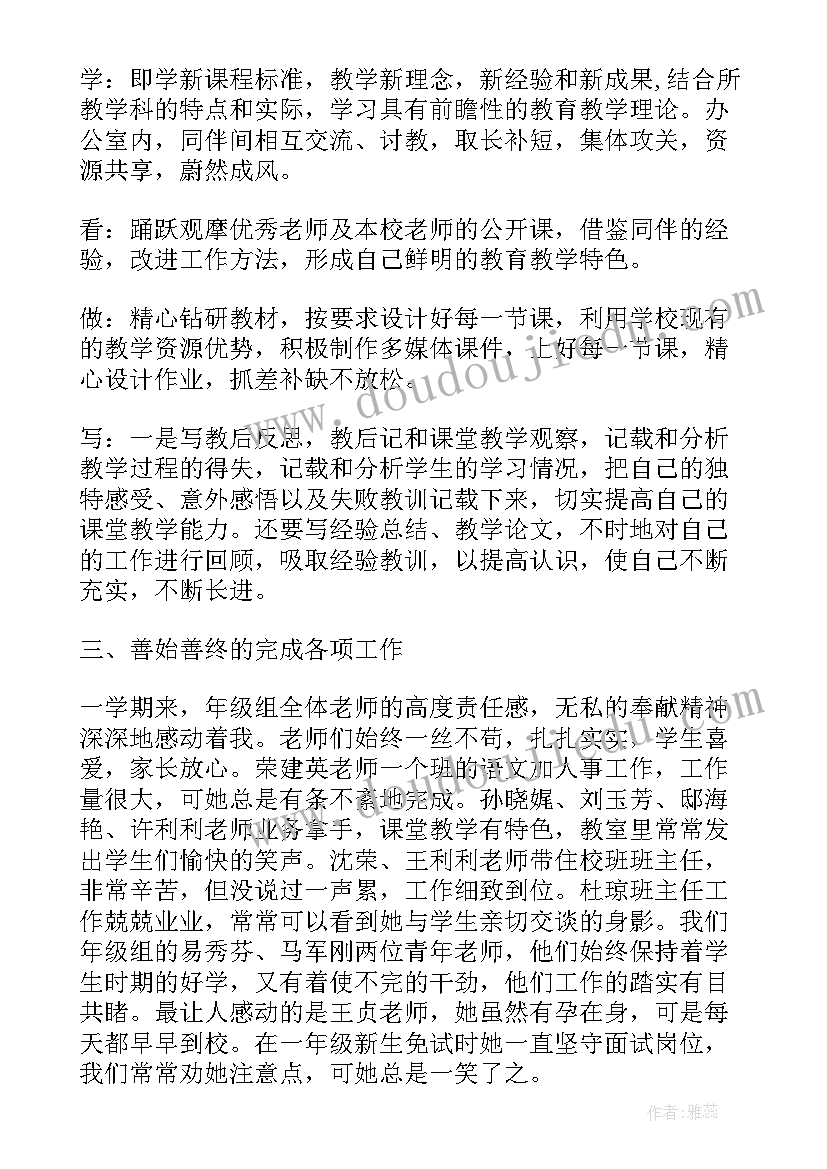 2023年一年的工作总结 一年级工作总结(模板6篇)