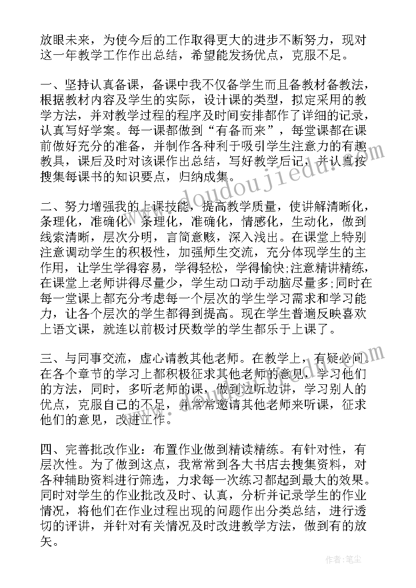 最新个人工作总结(精选5篇)