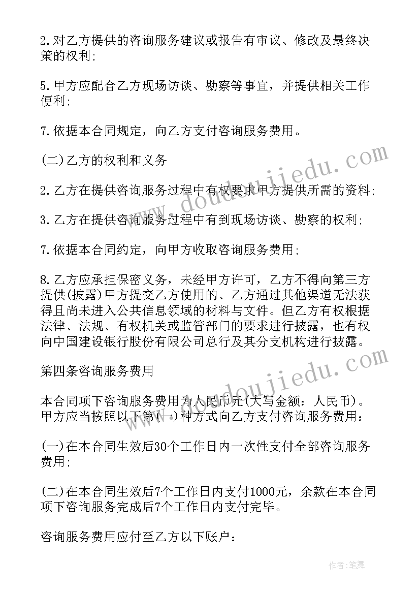 2023年中介服务费合同 介绍客户服务费合同(精选6篇)