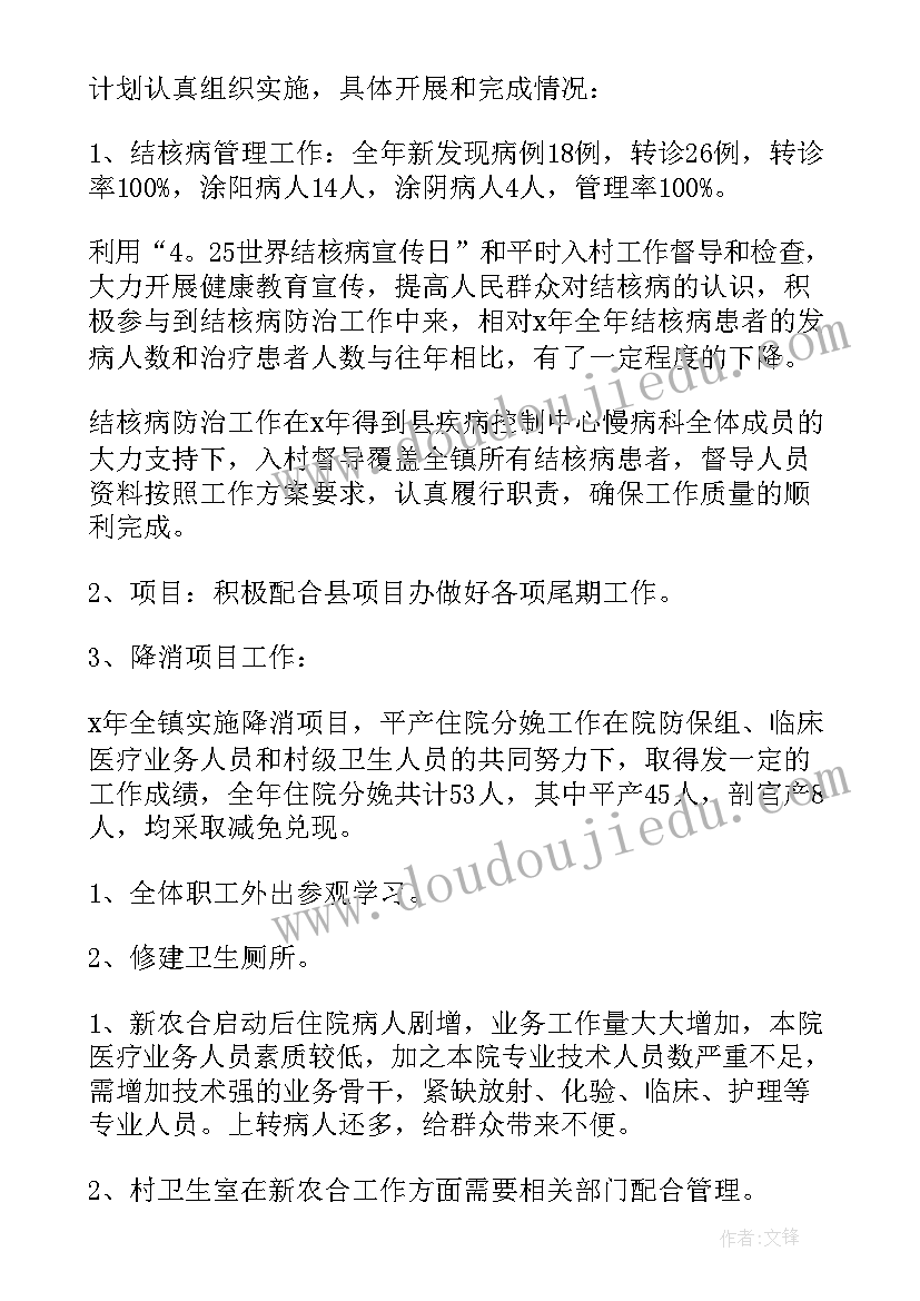 农场工作个人总结 单位工作总结(优质7篇)