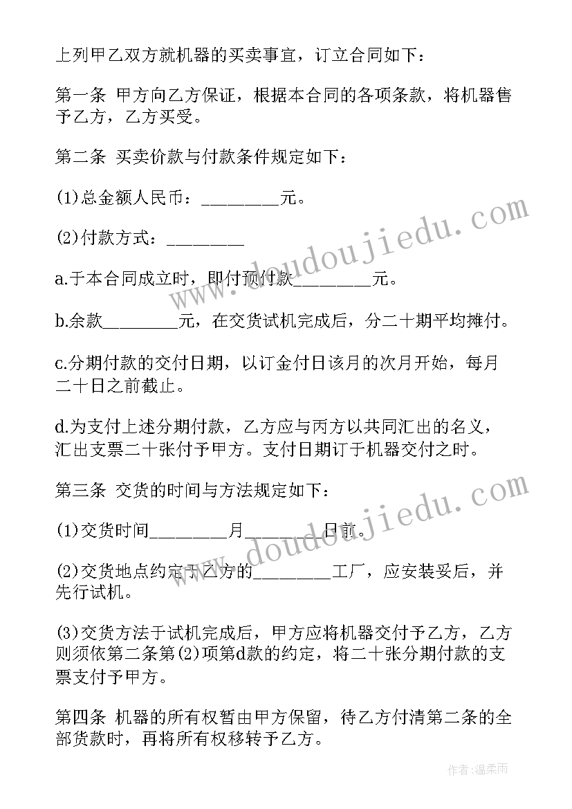 财务付款工作总结(优秀9篇)