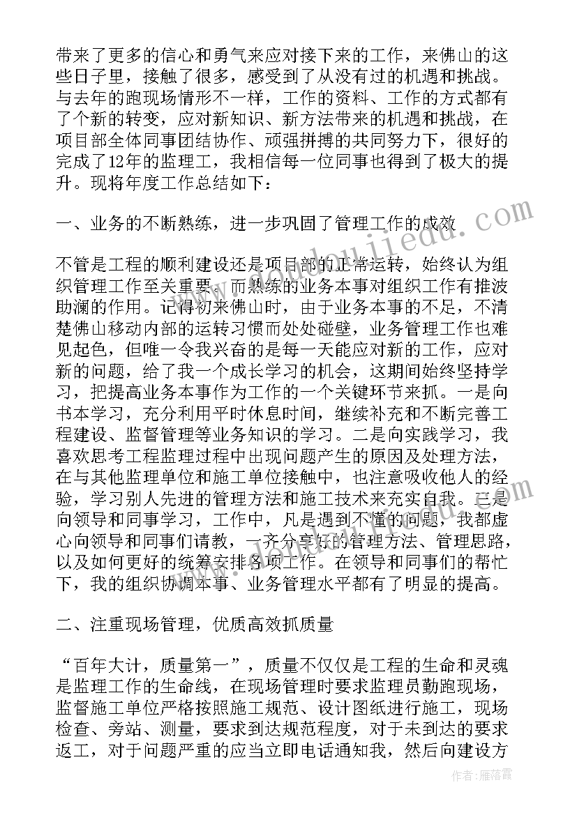 项目停工整改总结(优秀5篇)