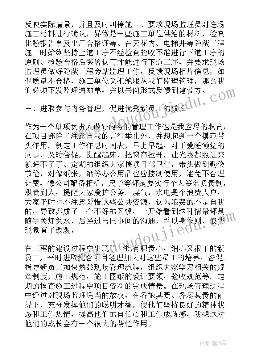 项目停工整改总结(优秀5篇)