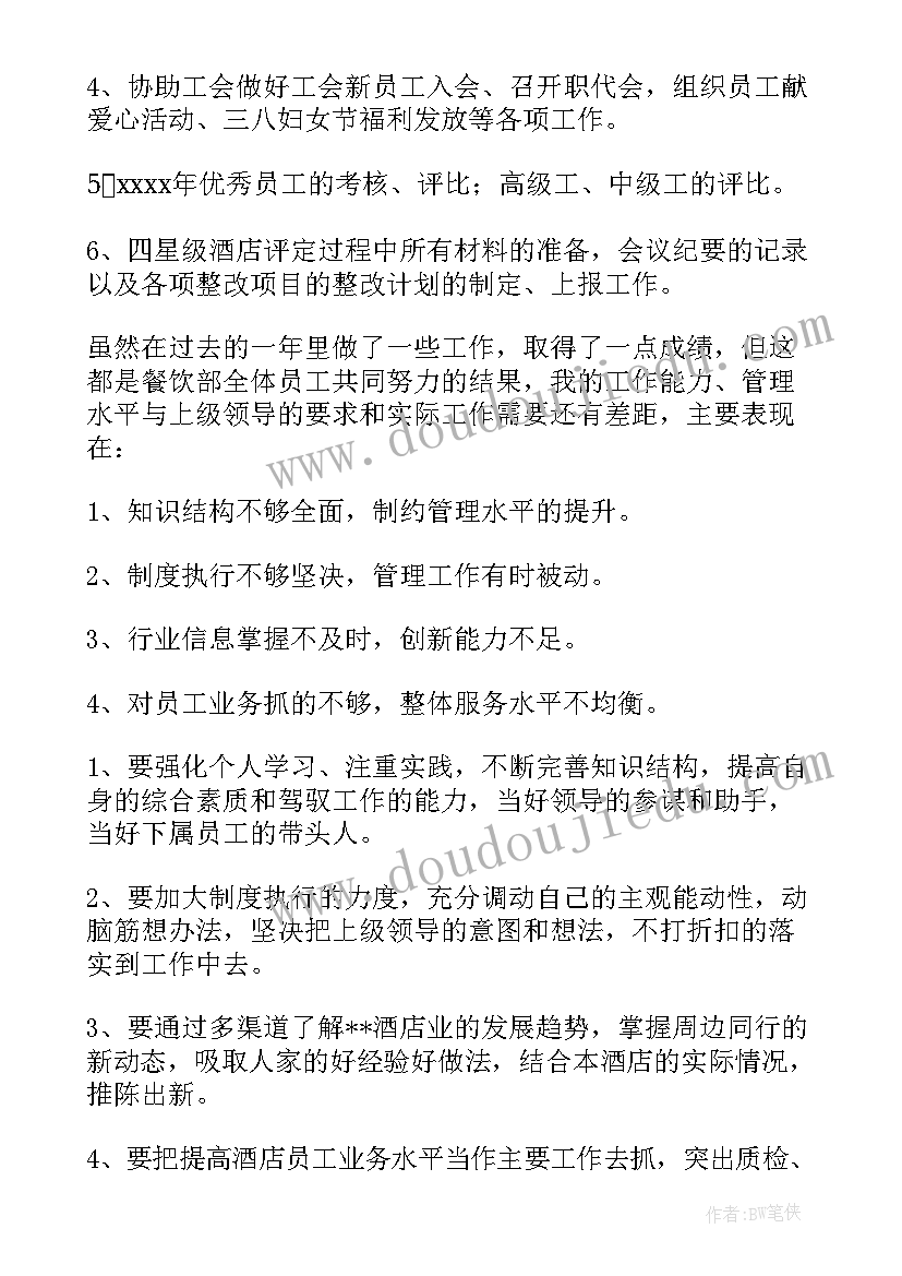 婚庆工作总结(通用9篇)