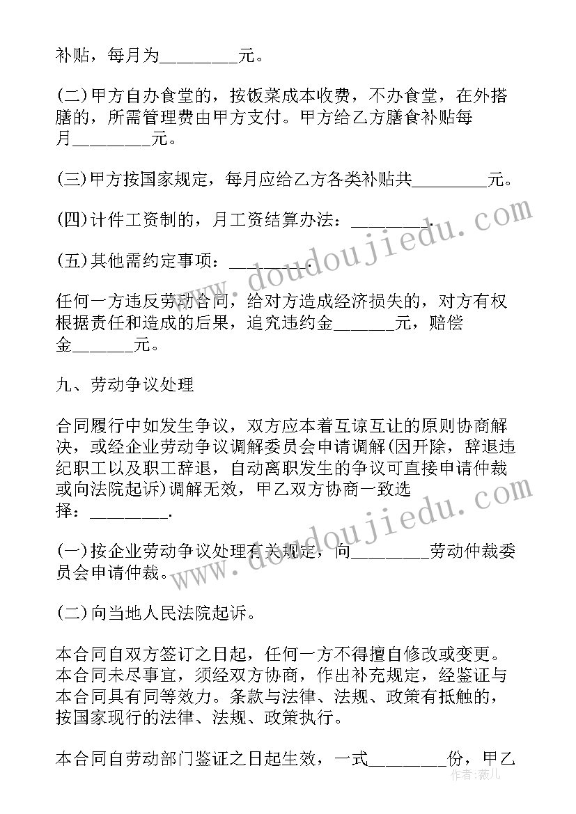 最新劳务协议合同 工厂劳务合同(汇总8篇)